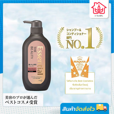 KAO คาโอ เอสเซนเชี่ยล เดอะ บิวตี้ นอริชชิ่ง รีแพร์ แชมพู 500ml