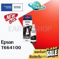 Epson Ink Original T6641 (T664100) BLACK หมึกขวดแท้ สำหรับ Epson  L200 L210 L300 L350 L355 L455 L550 L555 L1300 #หมึกปริ้น  #หมึกสี  #หมึกปริ้นเตอร์  #หมึกเครื่องปริ้น hp #ตลับหมึก