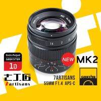 7Artisans 55mm f1.4 MK2 Lens เลนส์มือหมุน สำหรับ Mirrorless ( FUJI / OLYMPUS / SONY / PANASONIC / CANON เลนส์หลังละลาย หน้าชัดหลังเบลอ เลนส์ละลาย Mark2 MK II 2 Mark MarkII MKII 55 mm f 1.4 )