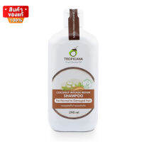 ทรอปิคานา แชมพู สำหรับผมธรรมดา-ผมแห้งเสีย ขนาด 290 ml [Tropicana Coconut Intense Repair Shampoo 290 ml]