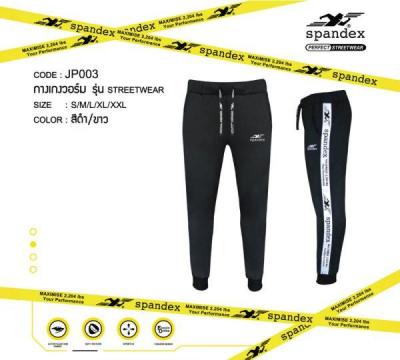 กางเกงวอร์มSPANDEX รุ่น Sportwear  JP003