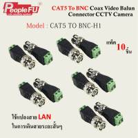 CAT5 To BNC Coax Video Balun Connector CCTV Camera