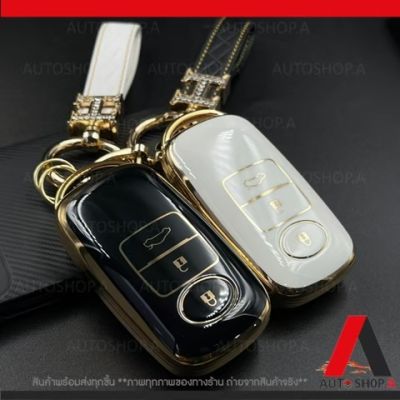 เคสกุญแจรถ กรอบกุญแจ Toyota Yaris Ativ 2022 ปลอกกุญแจ กรอบกุญแจรถยนต์ TPU