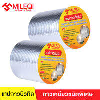 MILEQI เทปกาวบิวทิลฟอยล์อลูมิเนียม ติดหลังคากันเเตกร้าว ป้องกันการรั่วซึม ซ่อมรอยรั่ว ท่อรั่ว กาวเหนียวชนิดพิเศษ