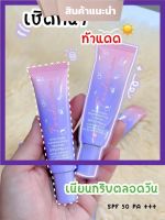 กันแดดดิวอี้ กันแดดฝนดอกไม้ กันเเดดซากุโสม SPF 50PA+++ กันแดด  ขนาด 15g ( 1 หลอด)