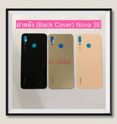 ฝาหลัง (Back Cover) huawei Nova 3E