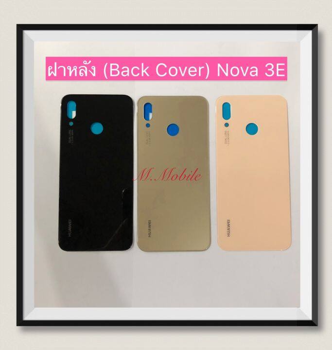 ฝาหลัง-back-cover-huawei-nova-3e