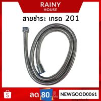 ( PRO+++ ) โปรแน่น.. สายชำระ สายชำระสแตนเลส แข็งแรง ไม่เกิดสนิมได้ง่าย!! WTH-281 ราคาสุดคุ้ม ฝักบัว ฝักบัว แรง ดัน สูง ฝักบัว อาบ น้ำ ฝักบัว rain shower