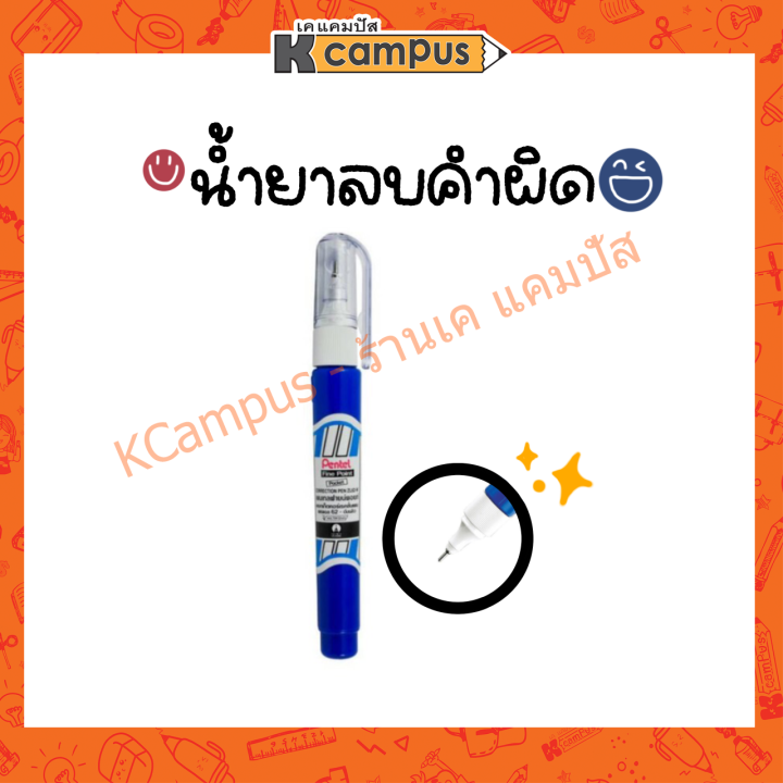 ปากกาลบคำผิด-เพนเทล-fine-point-รุ่น-zl62-w-ขาด-7-มล