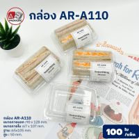 Drakeni ARTECHNICAL (แพ็ค ใบ) กล่องเบเกอรี่ใส ฝาล็อค AR-A110