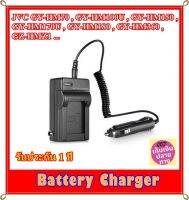 Battery Charger For JVC GY-HM70 , GY-HM100U , GY-HM150 , GY-HM170U , GY-HM180 , GY-HM360 , GZ-HMZ1..... ที่ชาร์จแบตเตอรี่กล้อง JVC BN-VF823U