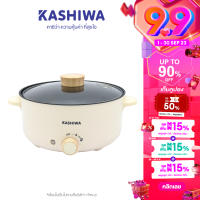 Kashiwa หม้อมินิไฟฟ้า หม้อต้มสุกี้ อเนกประสงค์ KW-352 หม้อมินิ