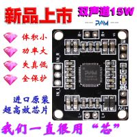 XH-M181 ultra-thin micro PAM8610 power amplifier board dragon Dingwei original chip D digital amplifier board