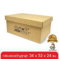 555paperplus กล่องของขวัญใหญ่BG32 กล่องของขวัญลูกฟูกขนาดก.34 x ย.53 x ส.24 ซม.