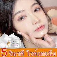 ครีมหน้าขาวใส ครีมหน้าขาว ครีมทาหน้าขาว×2 50g เพิ่มความชุ่มชื่นปรับผิวหมองคล้ ปรับสีผิวให้กระจ่างใส มอบผิวนุ่มชุ่มชื้นยาวนาน whitening cream