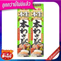 ?ยอดนิยม!! เอสแอนด์บี ฮอนนามะ ฮอนวาซาบิ 43 กรัม x 2 ชิ้น S&amp;B Honnama Hon Wasabi 43 g x 2 pcs ✨ฮิตสุด✨