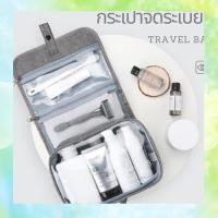 ใหม่ขายร้อน ☃กระเป๋าเครื่องสำอางค์ กระเป๋าใส่ของ กันน้ำ อเนกประสงค์ กระเป๋าใส่อุปกรณ์อาบน้ำ Travel Bag toreudo❀