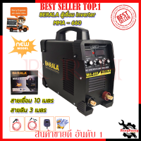 BERALA ตู้เชื่อม INVERTER รุ่น MMA-660 ระบบใหม่อาร์คฟรอส