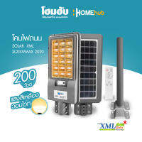 ไฟโซล่าเซลล์  โคมไฟถนน SOLAR  XML SL200VMAX 2020