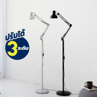 Unitedmart โคมไฟตั้งพื้น โคมไฟตั้งพื้นพับเก็บได้ Adjustable floor lamp โคมไฟ โคมตั้งพื้นพับเก็บได้ สีแดง สีขาว สีเงิน สีเหลือง สีดำ