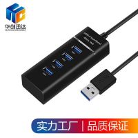 WbemlwUSB 3.0hub หนึ่งลากสี่พอร์ตความเร็วสูงตัวขยาย USB ฮับ USB 4ไฟพอร์ตบาร์ USB คอมพิวเตอร์ตัวแยก3.0 USB