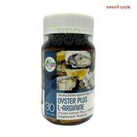 OYSTER PLUS L-ARGININE Get health by S.K.Dออยสเตอร์ พลัส 30 แคปซูล 8075