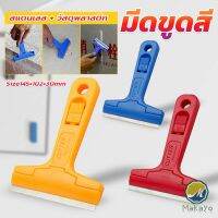 Makayo มีดขูดกระจก ขูดสี ลอกฟิล์ม ขูดสติกเกอร์ มีดเอนกประสงค์ Portable Scraper