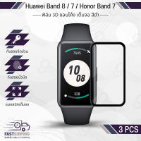 9Gadget - ฟิล์ม 3D Huawei Band 7 / Honor Band 7 เต็มจอ กระจกกันรอย ฟิล์มกันรอย ฟิล์มกระจกนิรภัย เคส สายนาฬิกา สายชาร์จ - PET Tempered Glass Screen Huawei Band 7 / Honor Band 7 Case