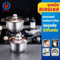 FI เซ็ตหม้อทำอาหาร เซ็ต2ใบ ชุดหม้อสเตนเลส มีฝาปิดแบบแก้ว ใช้กับเตาไฟฟ้าได้ ด้ามจับกันความร้อน ผลิตจากสเตนเลสแท้ 304 ขนาด16-22C ปลีก/ส่ง