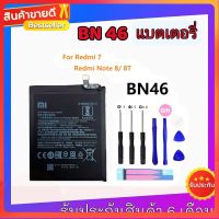 แบตเตอรี่ Xiaomi Redmi Note8 Note8T 8 Redmi 7 Redmi7Note6 4000MAh Xiaomi Redmi Note 6 BN46 4000mAh พ้รอมชุดไขควง รับประกัน 3 เดือน