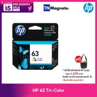 [หมึกพิมพ์] HP 63 [F6U61AA] INK TRICOLOR