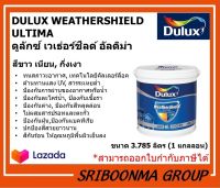 DULUX WEATHERSHIELD ULTIMA | ดูลักซ์ เวเธ่อร์ชีลด์ อัลติม่า | สีขาว ทาผนัง ทาอาคาร ภายนอกและภายใน | ขนาด 3.785 ลิตร (1 แกลลอน)