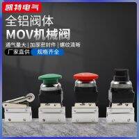 【JH】 MOV-01/02/03A/321PP pneumatic mechanical valve two-position three-way button knob roller type