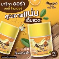 มริกา โทนเนอร์ลูกโสม  ขนาด 50Ml.