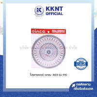 ?ไม้โปรแทรคเตอร์ วงกลม อินคา INCA รุ่น 990 15ซม. (ราคา/อัน) | KKNT