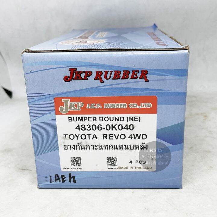 2-ตัว-jkp-ยางกันกระแทกแหนบหลัง-toyota-revo-4wd-รุ่งเรืองยานยนต์