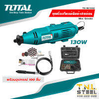 เครื่องเจียร์แม่พิมพ์ + สายอ่อน 130 วัตต์ พร้อมอุปกรณ์ 100 ชิ้น TG501032 / TOS23035  ( Mini Grinder ) TOTAL