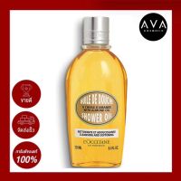 LOccitane Almond Shower Oil 250ml ออยล์อาบน้ำ เติมความชุ่มชื้นให้ผิวดูเอิบอิ่ม พร้อมมอบกลิ่นหอมละมุนติดผิวกาย