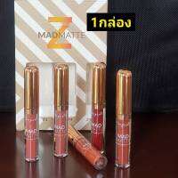 myca madmatte lip  เซต Z 1 ชุด