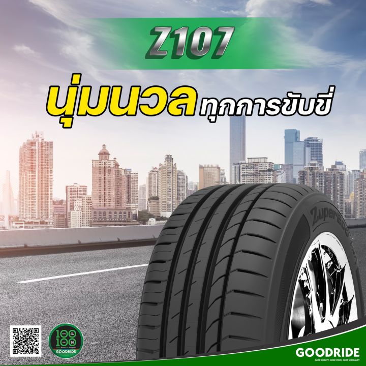 ยางรถยนต์-ขอบ15-goodride-185-65r15-รุ่น-z107-4-เส้น-ยางใหม่ปี-2020