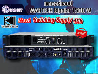 พาวเวอร์แอมป์ WARTECH Bipolar 1500 W  สินค้ามีพร้อมส่ง