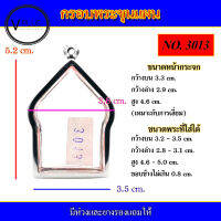 กรอบพระ สแตนเลส ทรงพระขุนแผน หลวงปู่ทิม เบอร์ 3013