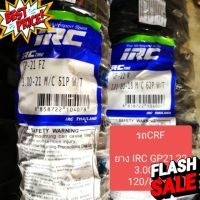 รถ​CRF​ ยางIRC.รุ่น​GP21 3.00-21, GP22 120/80-18 #ยางใน  #ยางมอไซต์  #ยางมอไซ #ยาง #ยางนอก