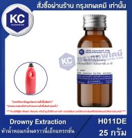 Drowny Gold : หัวน้ำหอมกลิ่นดราวนี่สีทอง (H011DE)