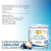 Real​ Elixir​ อาบาโลน คอลลาเจน เปปไทด์ (Abalone Collagen) 1 กระปุก