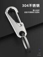 ตะขอพวงกุญแจรถ304สแตนเลสแหวนไทเทเนียมอัลลอยด์หนาคุณภาพสูงสำหรับผู้ชายของแท้