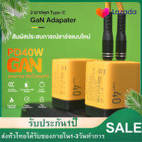 สายชาร์จเคเบิล 40W/100W ชาร์จเร็ว สายชุบซิลิโคน รองรับ รุ่น iPhone 8-14 XIAOMI HUAWEI OPPO VIVO รับประกัน1ปี