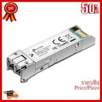 ✨✨#BEST SELLER TP-Link (TL-SM311LS) MiniGBIC Module เชื่อมต่อกับ Fiber Optic แบบ Single Mode หัวต่อแบบ LC ความเร็ว Gigabit ##ที่ชาร์จ หูฟัง เคส Airpodss ลำโพง Wireless Bluetooth คอมพิวเตอร์ โทรศัพท์ USB ปลั๊ก เมาท์ HDMI สายคอมพิวเตอร์