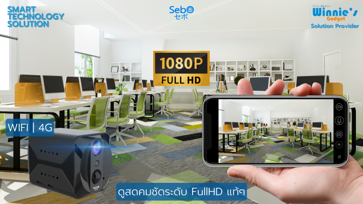 sebo-chibi-gen3-wi-fi-กล้องจิ๋วขนาดเล็ก-กล้องวงจรปิด-พร้อมแบตเตอรี่-พกพาสะดวก-ภาพ-2-ล้าน-มีแจ้งเตือนบนแอปพลิเคชั่น-กล้องวงจรปิดซ่อน-เล็กสุด-3-8-cm