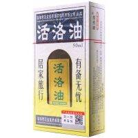 Guizhou Huangdaoyi live oil 50ml loaded with Yichuang Luo non-Hong version care scraping